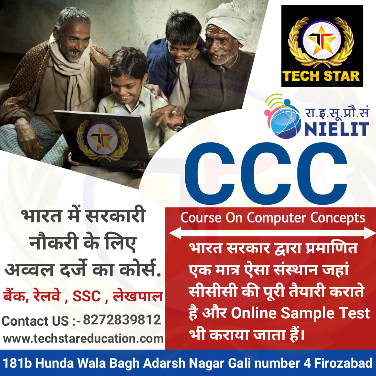 CCC (Course On Computer Concept)