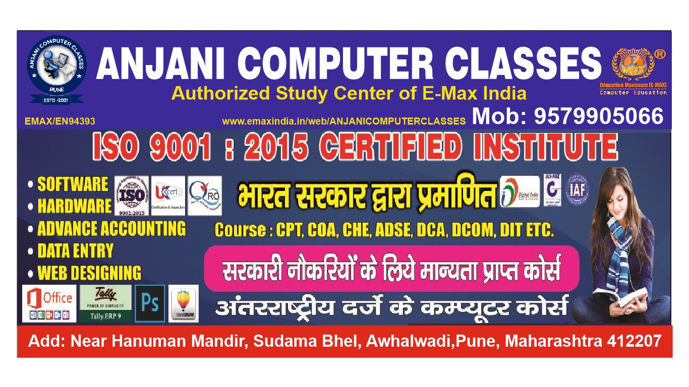 ANJANI COMPUTER CLASSES