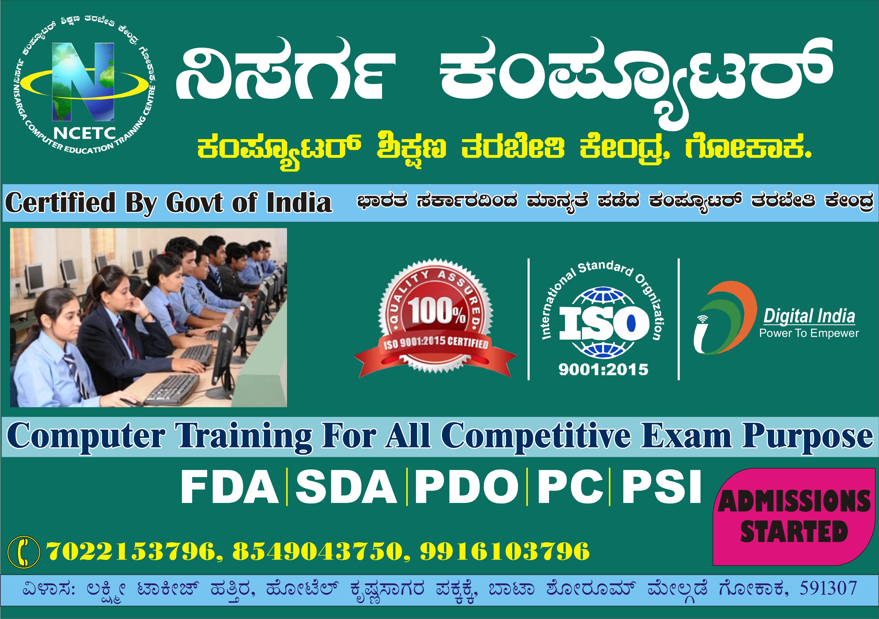 Nisarga Computer Education Training Center, Gokak - 591307