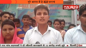 E-Max Computer Education punjab news