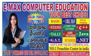 E-Max Best computer education institute in Best Computer Center in Delhi