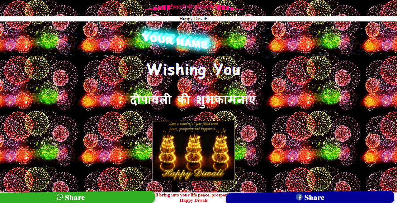 diwali wish form E-max India