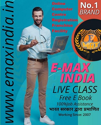 How do I start a Computer Center Business in Assam, computer education institute, ccc computer course details, computer training institute franchise. franchise for pmkvy, nsdc pmkvy franchise, pmkvy project franchise, franchise of pmkvy, pmkvy project franchise, pmkvy scheme franchise, pmkvy 2 franchise. franchise for computer training institute, computer training centre franchise. Franchise in India, Franchise india, Business opportunities in India, Franchising business, Start a franchise, franchise opportunities in India. Franchise business opportunities, Franchise agreement, Small business owner, Franchise your business, Be your own boss. Franchisor, Business opportunities, Franchise business opportunity, Best franchise. Computer Institute franchise absolutely free, free computer education franchise in village area. free computer education franchise in village area, central government computer courses scheme. Computer Institute franchise absolutely free, govt affiliation for Computer Institute, computer training institute affiliation. how to get iso certification for computer training institute, govt recognised Computer Institute franchise. computer class franchise, computer saksharta mission franchise, Computer Institute govt