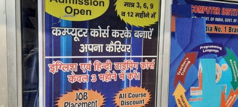 How to Start Computer Center in India How to Start Computer Center in India